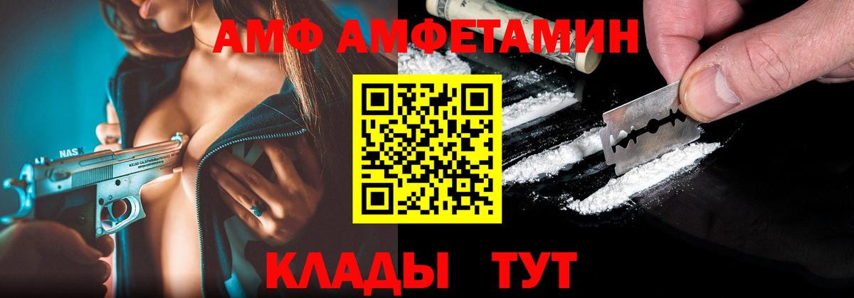 АМФ Premium Реутов