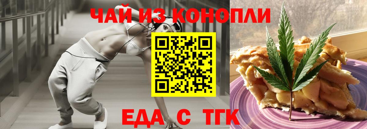 Canna-Cookies конопля  Вход с VPN  Реутов 