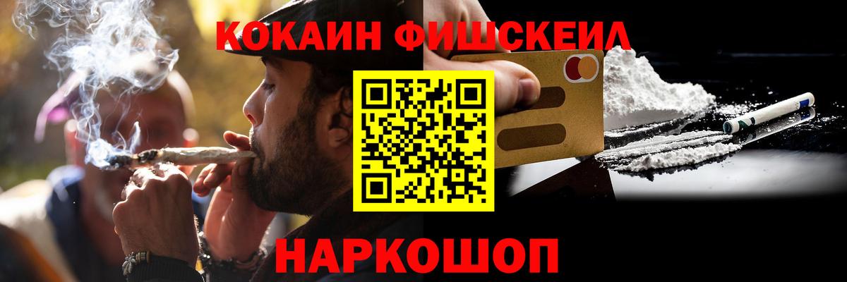 Cocaine Перу Реутов
