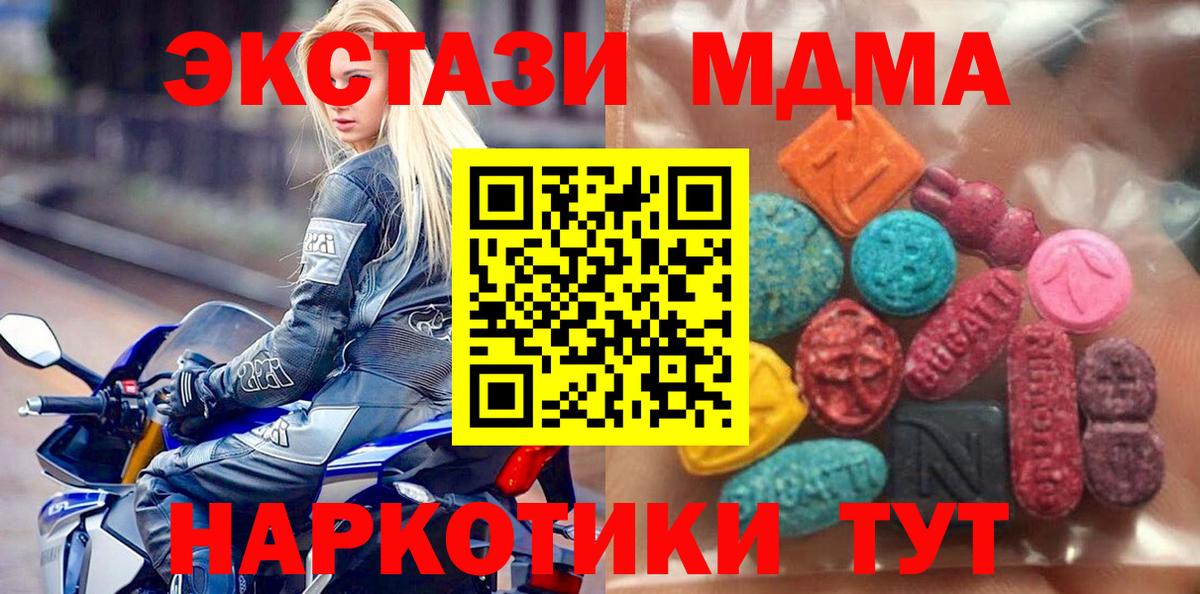 Ecstasy TESLA  Вход с VPN  Реутов  Экстази  Ecstasy диски 