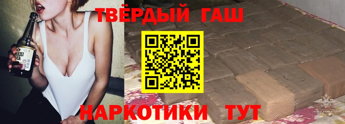 ГАШИШ 40% ТГК  Вход с VPN  ГАШ Premium  Реутов 