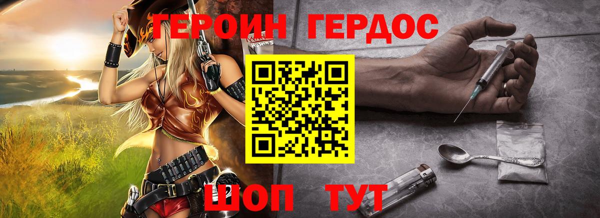 ГЕРОИН афганец Реутов