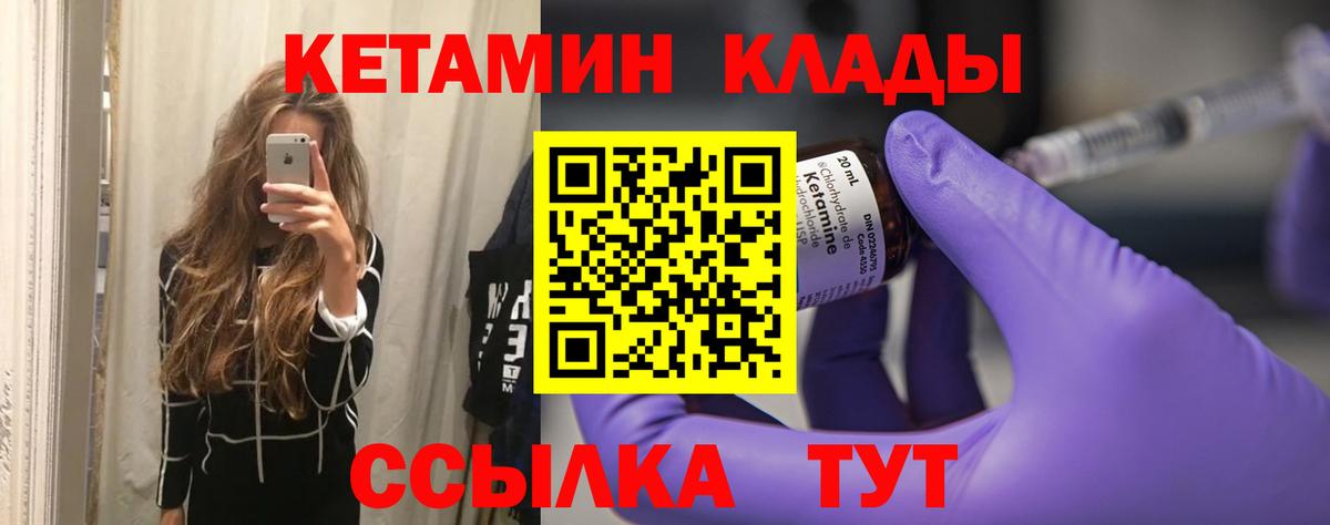 Реутов  Кетамин ketamine  Вход с VPN 