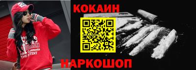 кокаин VHQ Будённовск