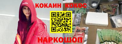 кокаин VHQ Будённовск