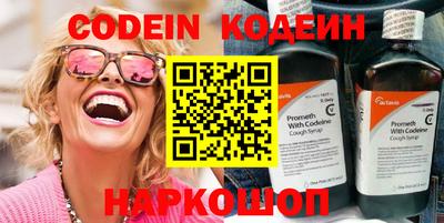мяу мяу кристалл Бузулук
