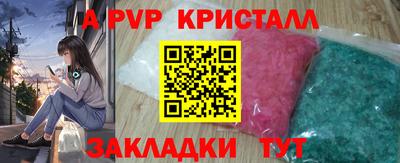 мяу мяу кристалл Бугуруслан