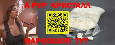 мяу мяу кристалл Бузулук