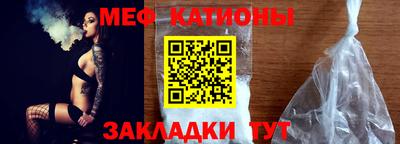 мяу мяу кристалл Бузулук