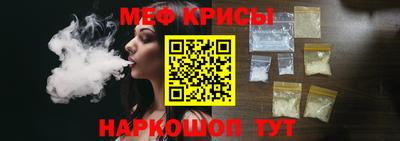 мяу мяу кристалл Бузулук