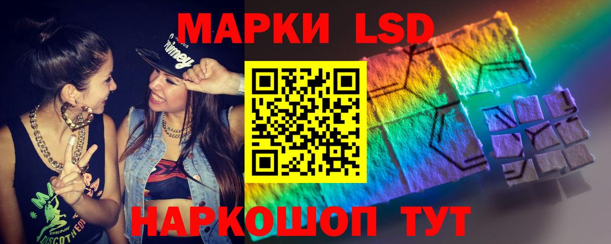 ЛСД экстази кислота  Вход с VPN  Реутов  LSD-25 экстази ecstasy 