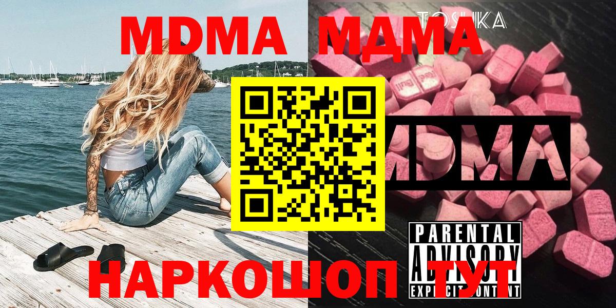 Реутов  MDMA Molly  Вход с VPN 