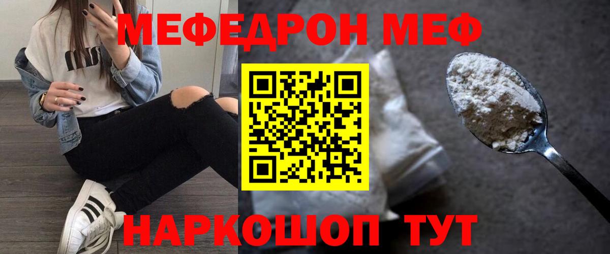Реутов  МЯУ-МЯУ VHQ  МЕФ  Вход с VPN 