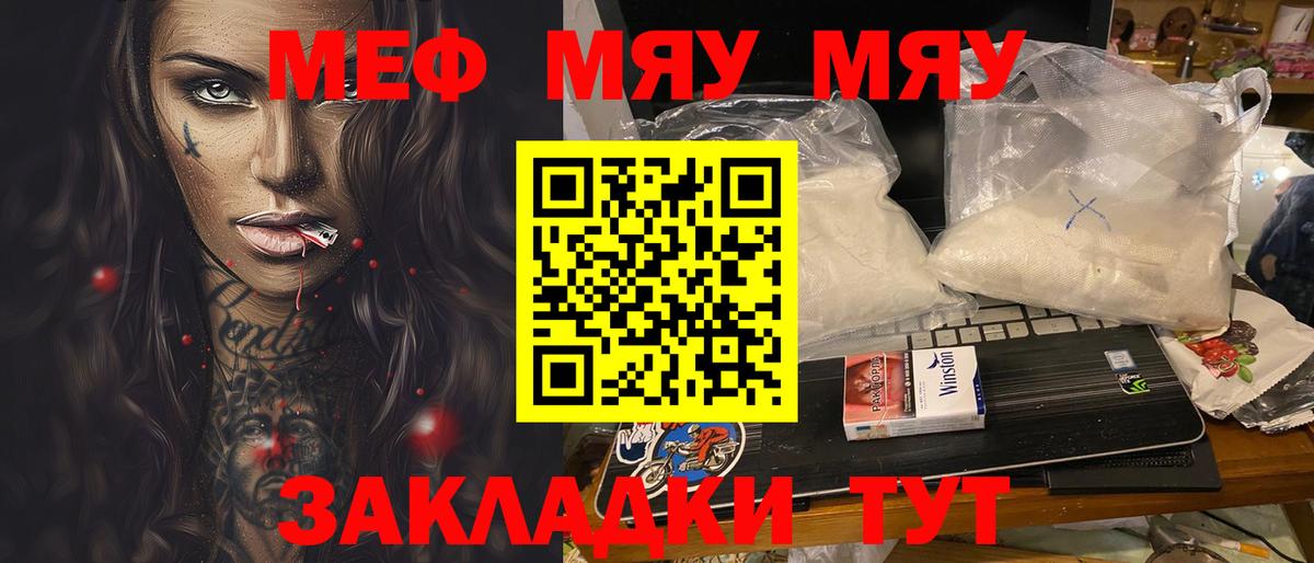 МЕФ мука Реутов