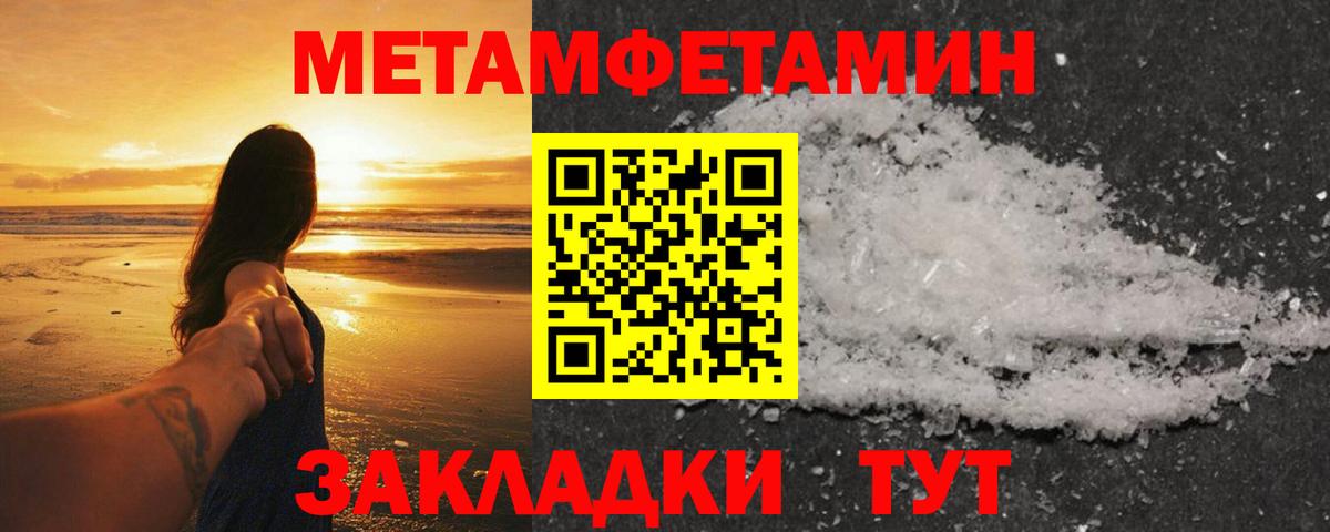 МЕТАМФЕТАМИН винт Реутов